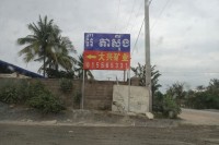 ក្រុមហ៊ុនចិនមួយដែលហៅកាត់ ថា( រ៉ែ តាស៊ីង) កំពុងធ្វើអាជីវកម្មកាយថ្មភ្នំនិងបាញ់បំបែកថ្មភ្នំយកទៅលក់បានយ៉ាងរលូន !