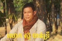 លោក ស៊ូ ចាន់ទ្រី អនុប្រធានមន្ទីរសេដ្ឋកិច្ចនិងហិរញ្ញវត្ថុខេត្តកំពង់ធំស៊ីដាច់លុយ ៣៣ លានរៀលពីប្រជាពលរដ្ឋ ១២ គ្រួសារ..!