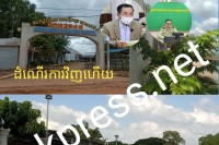 ៉ម្ចាស់សង្វៀន បញ្ជាល់មាន់ កំពុងលេងស៊ីសងខុសច្បាប់ បង្កប់នៅក្នុងកាស៊ីណូ សណ្ឋាគារបុសមន បើកឲ្យពលរដ្ឋខ្មែរ ចូលលេងដោយសេរី  ?