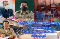 ឈ្មោះ តេង បើកល្បែងបញ្ជាល់មាន់តាមទូរទស្សន៍អនឡាញ ទល់មុខខ្លោងទ្វារវត្តព្រៃ ខ្លា កំពុងលេងស៊ីសងខុសច្បាប់រាល់ថ្ងៃ យ៉ាងពេញបន្ទុក  រីឯ លោក អ៊ុង ផាន អធិការដ្ឋាននគរបាលស្រុកស្វាយអន្ទរ រក្សាភាពស្ងៀមស្ងាត់?