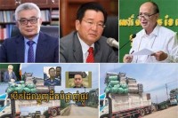 លោក កែវ ផាន មេគយច្រកទ្វារព្រំដែនអន្តរជាតិភ្នំដិន ប្រមូលលុយតាមរបៀបពុករលួយ ដោយមានការឃុបឃិតឲ្យឈ្មួញធំៗបង់ពន្ធតាមរបៀបម៉ៅការ លោកឧបនាយករដ្ឋមន្ត្រី អូន ព័ន្ធមុនីរ័ត្ន ពិនិត្យឡើងវិញខ្លះផង ?