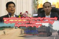 មេឈ្មួញជើងខ្លាំងម្នាក់ ធ្វើអាជីវកម្ម ជីករណ្តៅដីជ្រៅ មានរថយន្តធំៗដឹកជញ្ជូនរាល់ថ្ងៃ ក្នុងសង្កាត់សង្ឃ័រ ខុសបទដ្ឋានបច្ចេកទេស ធ្វើឲ្យជ្រុះអាចម៍ដី ពាស់ពេញផ្លូវ មិនគ្របតង់ឲ្យបានត្រឹមត្រូវ ?