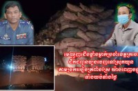 ឈ្មោះ ថៃ គា មេឈ្មួញជើងខ្លាំងម្នាក់ប្រចាំខេត្តក្រចេះ ដឹកជញ្ជូនធ្យូងចេញទៅស្រុកយួន តាមច្រករបៀងត្រពាំងស្រែ យ៉ាងពេញបន្ទុក ទាំងយប់ទាំងថ្ងៃ សមត្ថកិច្ចពាក់ព័ន្ធមិនហ៊ានចាត់វិធានការបង្ក្រាប ខ្លាចបាត់បង់ភពចំណូល?