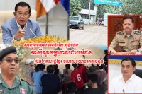 សង្វៀនបញ្ជាល់មាន់ដុះស្លែ បង្កប់ក្នុងកាស៊ីណូចក្រវាលជាយដែន បើកឲ្យពលរដ្ឋខ្មែរ ចូលលេងយ៉ាងពេញបន្ទុក ហ៊ានប្រឆាំងបទបញ្ជាសម្តេចតេជោហ៊ុន សែន នាយករដ្ឋមន្ត្រីកម្ពុជា ?