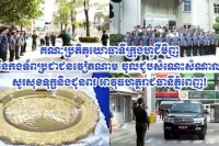 គណៈប្រតិភូយោធាទីក្រុងហូជីមិញ នៃកងទ័ពប្រជាជនវៀតណាម ចូលជួបសំណេះសំណាល សួរសុខទុក្ខនិងជូនពរ អាវុធហត្ថរាជធានីភ្នំពេញ!