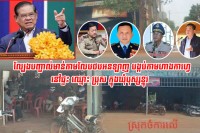 ល្បែងបញ្ជាល់មាន់តាមលែបថបអនឡាញ បង្កប់តាមហាងកាហ្វេ នៅផ្ទះ ឈ្មោះ ប្រុស ក្នុងឃុំបុស្សខ្នុរ  កំពុងបេីកលេងយ៉ាងពេញបន្ទុក  រីឯសមត្ថកិច្ចពាក់ព័ន្ធស្រុកចំការលើ រក្សាភាពស្ងៀមស្ងាត់ !
