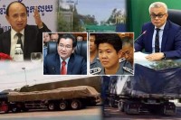 ប្រធានអង្គភាពប្រឆាំង អំពើពុករលួយ គូរដាក់ការស៊ីបអង្កេត ឲ្យបានស៊ីជម្រៅ ចំពោះ លោក ឈួន សោភា មេគយចល័តតំបន់5 គាបសង្កត់ពីក្រុមឈ្មួញ នាំទំនិញគ្រប់ប្រភេទ ចេញពីស្រុកសៀម ឆ្លងដែនចូលមកខ្មែរយ៉ាងគំហុក តាមរបៀបជិះសេះលែងដៃ !