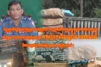 ឈ្មួញជើងខ្លាំងដុះស្លែប្រចាំខេត្តក្រចេះ សម្រុកដឹកជញ្ជូនធ្យូងឆ្លងកាត់ស្រុកស្នួល រត់ពន្ធយកទៅលក់នៅស្រុកយួន តាមច្រកជ័យឃ្លាំង ហៅដេរបី រីឯសមត្ថកិច្ចពាក់ព័ន្ធរក្សាភាពស្ងៀមស្ងាត់ !