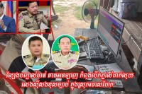 ល្បែងបញ្ជាល់មាន់ តាមអនឡាញ កំពុងបើកភ្នាល់ដាក់លុយលេងស៊ីសងខុសច្បាប់ យ៉ាងពេញបន្ទុក រីឯសមត្ថកិច្ចពាក់ព័ន្ធ ក្នុងស្រុករមាសហែក មិនទាន់ចាត់វិធានការបង្ក្រាប !