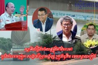 រដ្ឋាភិបាលថ្មីអាណត្តិ ទី7គូរដាក់មន្ត្រីជំនាញប្រឆាំងអំពើពុករលួយចុះស្រាវជ្រាវស៊ើបអង្កេតឲ្យបានស៊ីជម្រៅ ប្រធានស្ថានីយ៍ថ្លឹងរថយន្តផ្លូវជាតិលេខ1ភូមិកំពោតជ្រូក សង្កាត់ព្រៃអង្គញ់ ក្រុងបាវិត ខេតស្វាយរៀង ថ្លឹងឡានប្រែក្លាយជាជញ្ជីងថ្លឹងលុយ ទាំងយប់ទាំងថ្ងៃ !