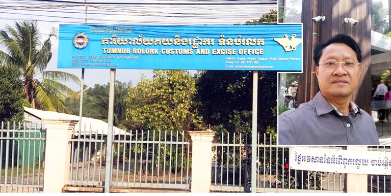 មេ​គយ​ទំនប់រលក​ខេត្ត​ព្រះសីហនុ​សម្ងំ​កើប​លុយ​ពី​ឈ្មួញ​នាំចូល​ទំនិញគេចពន្ធ​ប្រេងសាំង​គេចពន្ធ​ទំនិញ​បង់ពន្ធ​មិន​គ្រប់​និង​ទំនិញ​ខុសច្បាប់​