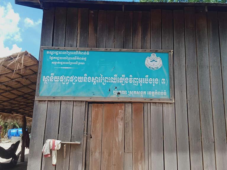 លោក​ហេង ទ្ទ្រី ជា​មន្ត្រី​ស្ថានីយ៍​ផ្សព្វផ្សាយ​ស្តារ​ព្រៃឈើ​ឡើងវិញ អូរ​បឹង​រូង​៣ និង​មន្ត្រី​ប៉ូលីស ម្នាក់ទៀត​ឈ្មោះ​ឈឹម សុវណ្ណារិទ្ធ ចង់​រំលោភ​យក​ដី​ប្រជាពលរដ្ឋ​១១​គ្រូ​សារ ដែល​អាស្រ័យ​ផល​រយះ ពេល​ជិត​១៣​ឆ្នាំ​មក​ហើយ​.!