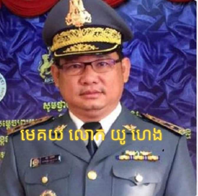 លោក យូ ហេង មេ​គយ ខេត្ត​បាត់ដំបង កំពុង​រក្សា​ភាព ស្ងៀមស្ងាត់​បិទបាំង ទុក្ខ​អោយ​លោក ហង្សា វុទ្ធ ប្រធាន​សាខាគយ​ខេត្ត ហៅ​គយ​ហុង​ឡុង ធ្វេី​អ្វីៗ​តាម​អំពើ​ចិត្ត​.!