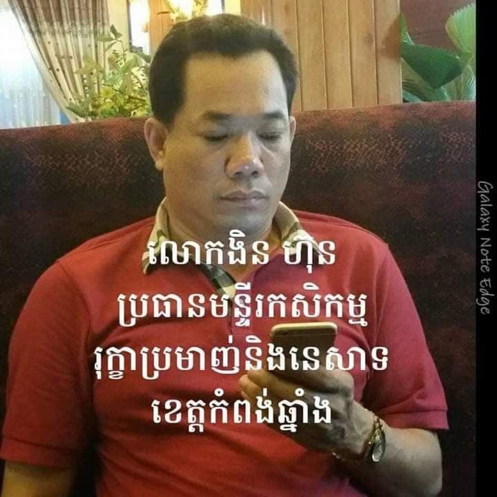 បទល្មើស​នេសាទ កើតឡើង​ពេញបន្ទុក​នៅ​ស្រុក​កំពង់លែង ជា​ប្រភព​ចំណូល​របស់​នាយ​ខណ្ឌ​រដ្ឋបាល​ជល់ផល ខេត្ត​កំពង់​ឆ្នាំង​.?