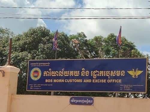 ប្រហែល ជា​ត្រូវ​ដល់​ពេល​វះកាត់ .! លោក ឃុត សា លីន មេ​គយ ច្រក​ទ្វេភាគី​ព្រំដែន​បុស​មន ហើយ​.! ពលរដ្ឋ​កំពុង តែ​ព្រួយបារម្ភ ឆ្លង​ជំងឺ កូវី​ដ​១៩  រីក​រាលដាល តាម​សហគមន៍ ២០​គុ​ម្ភះ បែរជា បើកដៃ​អោយ​ក្រុម​ឈ្មួញ​ធំៗ នាំ​ទំនិញ​គ្រប់​ប្រភេទ ពី​ស្រុក​យួន ចូល​មក​ខ្មែរ ដោយ​សេរី​.?