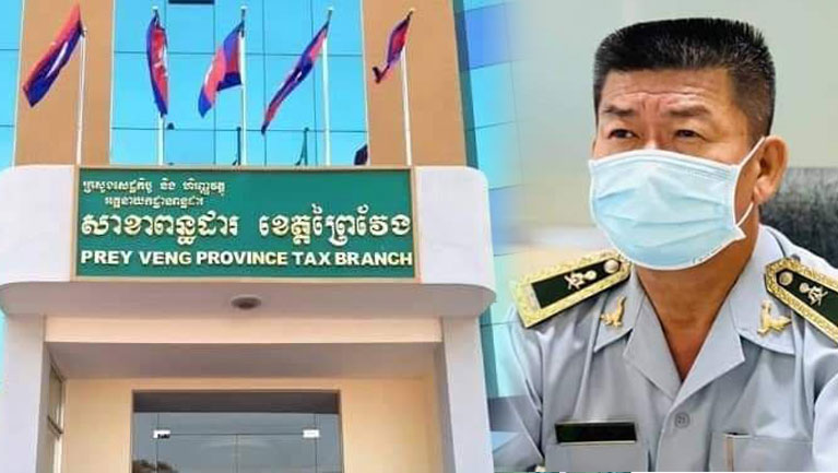 លោក​ឱម យិនទៀង ប្រធាន​អង្គភាព ប្រឆាំង​អំពើពុករលួយ គួរ​ដាក់​ការស៊ើបអង្កេត ទៅលើ លោក​ហ៊ឹម ឡូញ ប្រធាន​សាខា​ពន្ធដារ​ខេត្ត​ព្រៃវែង ល្បី​ខាង​ប្រព្រឹត្ត​អំពើ​ពុករលួយ ចាប់តាំងពី​ចូលកាន់​តំណែង ជា​ប្រធាន​សាខា​ពន្ធដារ​ខេត្ត ព្រៃវែង ?
