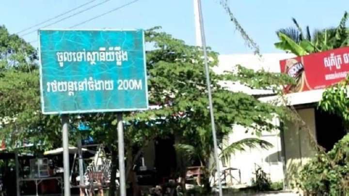 ប្រធាន​ស្ថានីយ​ជញ្ជីង​ថ្លឹង​រថយន្ត​ផ្លូវជាតិ​លេខ​១ ប្រព្រឹត្ត​អំពើ​ពុករលួយ​ពេញទំហឹង មាន​ការបើក​ដៃ​ពី​លោក ម៉ឹង យូ ឡេង ប្រធាន មន្ទីរ សាធារណការ និង ដឹកជញ្ជូន​ខេត្ត​កណ្ដាល ?