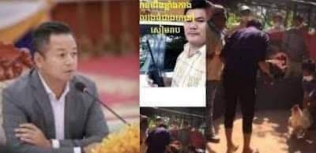 ​ឈ្មោះ វ៉ាន់ កំពុង​បើក​សង្វៀន​បញ្ជាល់មាន់​ខ្នាត​ធំ លេង​នៅ​សង្កាត់​ជ្រាវ ក្រុង​សៀមរាប​យ៉ាង​ពេញបន្ទុក  ជា​ប្រភព​ចំណូល​ដល់​មន្ត្រី​ធំៗ ក្នុង​ខេត្ត​សៀមរាប ?