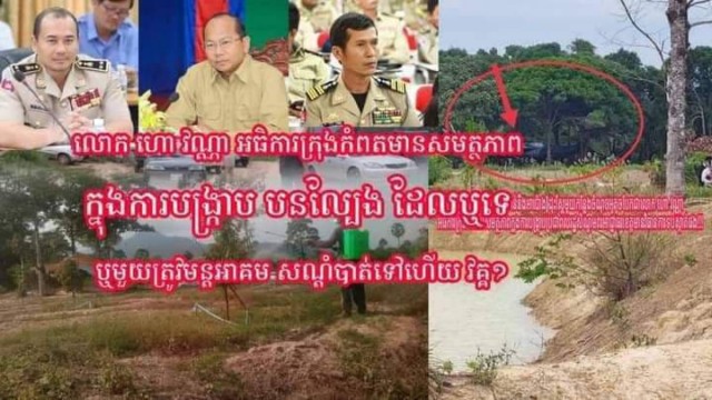 ​ឈ្មោះ ផាត កំពុង​បើក​ល្បែង​បញ្ជាល់មាន់ ដុះ​ស្លែ លេង​ស៊ីសង​ខុស​ច្បាប់​ក្នុង​ក្រុង​កំពត​រាល់ថ្ងៃ ជា​ប្រភព​ចំណូល​ដល់​មន្ត្រី​ធំៗ ក្នុង​ខេត្ត​កំពត ?