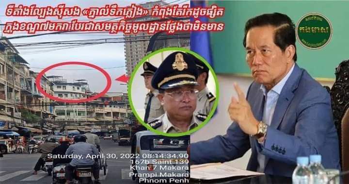 បន​ល្បែង​ភ្នាល់​ទឹកភ្លៀង​ខ្នាត​ធំ នៅ​សង្កាត់​វាលវង់  កំពុងបើ​កដំណើរកា​រ យ៉ាង​ពេញទំហឹង​វិញ​ហើយ ! រីឯ​សមត្ថកិច្ច​ពាក់ព័ន្ធ មិន​ហ៊ាន​បង្ក្រាប​ខ្លាច​បាត់បង់​ផលប្រយោជន៍ ?