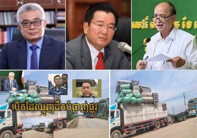 លោក កែវ ផាន មេ​គយ​ច្រកទ្វារព្រំដែន​អន្តរជាតិ​ភ្នំ​ដិន ប្រមូល​លុយ​តាមរបៀប​ពុករលួយ ដោយ​មាន​ការឃុបឃិត​ឲ្យ​ឈ្មួញ​ធំៗ​បង់ពន្ធ​តាមរបៀប​ម៉ៅការ លោក​ឧបនាយករដ្ឋមន្ត្រី អូន ព័ន្ធមុនីរ័ត្ន ពិនិត្យ​ឡើង​វិញ​ខ្លះ​ផង ?