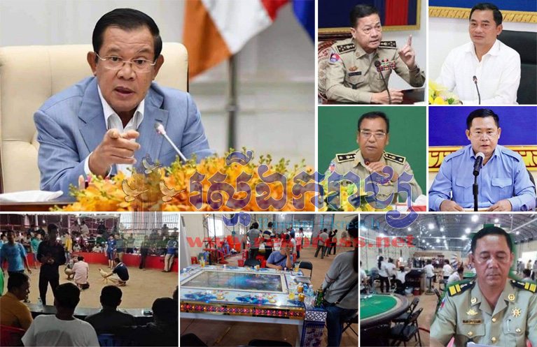 សង្វៀន​បញ្ជាល់មាន់​ដុះ​ស្លែ បង្កប់​ក្នុង​កាស៊ីណូគ្មានយីហោ នៅ​ជិត​ច្រកទ្វារ​ព្រំដែន​ដា ហៅដូងប្រាំពីរដើម បើក​ឲ្យ​ពលរដ្ឋ​ខ្មែរ ចូល​លេង​យ៉ាង​ពេញបន្ទុក ហ៊ាន​ប្រឆាំង​បទបញ្ជា សម្តេច​តេជោ ហ៊ុន សែន នាយករដ្ឋមន្ត្រី​កម្ពុជា ?