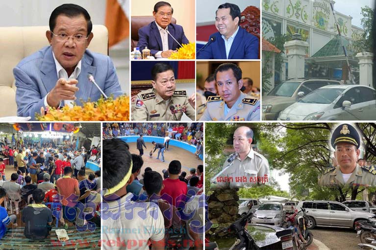 លោក គង់ សោភ័ណ្ឌ អភិបាលខេត្ត​កណ្តាល និង លោក ឈឿន សុ ចិត្រ ស្នងការដ្ឋាន​នគរបាល​ខេត្តកណ្តាល​មិន​គូរ​បណ្តោយ​ឲ្យមាន​សង្វៀន​បញ្ជាល់មាន់​ដុះស្លែប​ង្កប់​ក្នុង​កាស៊ីណូ​ហ្គ្រេ​នដ្រា​ហ្គនរី​សត ជ្រៃ​ធំ បេ​ី​ក​ឲ្យ​ពលរដ្ឋ​ខ្មែរ និង​ជនអន្តោប្រវេសន៍​រំហូរ​ចូល​លេង​យ៉ាង​ពេញបន្ទុក​ខ្លះ​មាន​ប៉ាស់​ព័រ​ខ្លះ​អត់​ប៉ាស់​ព័រ ?