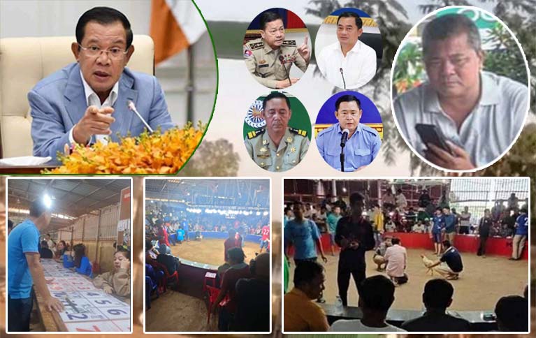 ឈ្មោះលឹម និងឈ្មោះ វ៉ា បេីកល្បែងបញ្ជាល់មាន់ដុះស្លែ នៅជិតច្រកទ្វារព្រំដែនដា ឲ្យពលរដ្ឋខ្មែរ ចូលលេងយ៉ាងគំហុករាល់ថ្ងៃ រីឯលោក ជាម ច័ន្ទសោភ័ណ្ឌ អភិបាលខេត្តត្បូងឃ្មុំនិងលោក ម៉ុន មាគ៌ា ស្នងការដ្ឋាននគរបាលខេត្ត បណ្តោយលេងតាមអំពេីចិត្ត ?