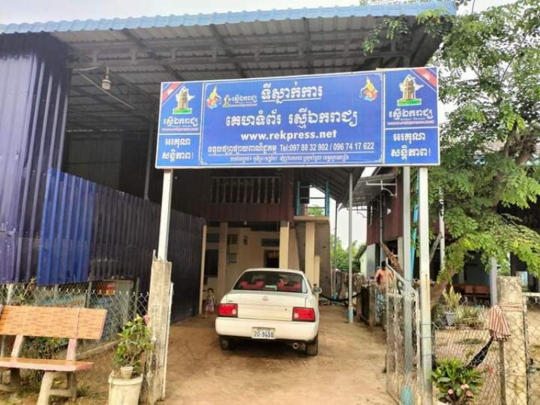 ទិដ្ឋភាពទាំងស្រុង .! នៃស្នាក់ការ រស្មីឯករាជ្យ ត្រៀមលក្ខណៈរួចជាស្រេចហើយ ដេីម្បីរងចាំទទួលទេវតាឆ្នាំថ្មីឈ្មោះ កិមិរាទេវី កូនក្បិលមហាព្រំទី៧ !