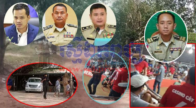 ឯកឧត្តម ប៉េង ពោធិ៍​សា អភិបាលខេត្ត​ស្វាយរៀង និង ឧត្ដមសេនីយ៍ទោ ពេជ្រ វិរះ​ស្នងការដ្ឋា​នគរបាល​ខេត្ត​ស្វាយរៀង  ​មិន​គូរ​មើល​រំលង ល្បែង​បញ្ជាល់មាន់​ដុះ​ស្លែ  បង្កប់​ក្នុង​កាស៊ីណូ​ទួល​កន្តើយ ក្រុង​បាវិត បើក​ឲ្យ​ពលរដ្ឋ​ខ្មែរ និង​ជនជាតិ​យួន លំហូរ​ចូល​លេង​តាម​ច្រក​តំបន់​ព្រំដែន​ធ្លក ចាក់​ភ្នាល់​ស៊ីសង​ខុសច្បាប់​យ៉ាង​ពេញបន្ទុក ខ្លះ​មាន​ប៉ាស់​ព័រ ខ្លះ​អត់​បាស់ព័រ !