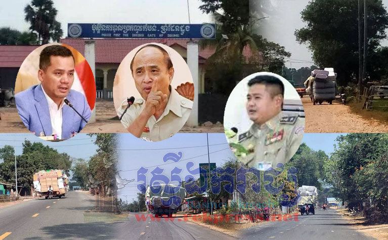 ក្រសួងមហាផ្ទៃ និង អង្គភាព​ប្រឆាំង​អំពើពុករលួយ គូរ​ដាក់​មន្ត្រី​ជំនាញ​ចុះ​សិក្សា​ស្រាវជ្រាវ នាយប៉ុស្តិ៍ នគរបាល​ច្រក​ទ្វារ​តំបន់​ព្រំដែន​ដូង ប្រមូល​លុយ​តាមរបៀប​ពុករលួយ យ៉ាង​ពេញបន្ទុក មិន​គូរ​អង្គភាព​ប្រឆាំង​អំពេីពុករលួយ​មេ​ី​ល​រំលង !
